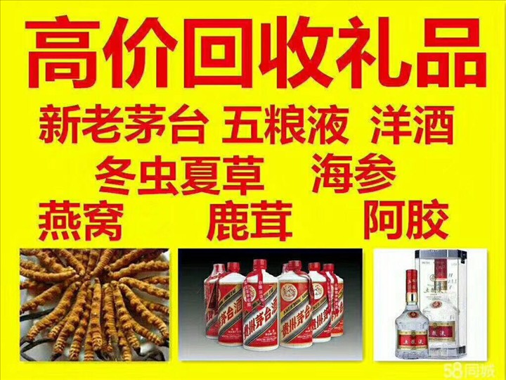 临西回收整箱茅台回收电话（附近推荐1.6公里/今日更新）